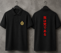 I AM BHRAMA POLO