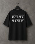 MF ! Hindi tee