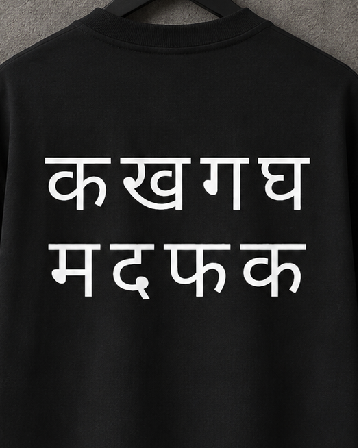 MF ! Hindi tee