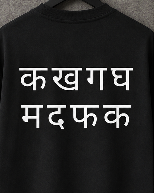 MF ! Hindi tee